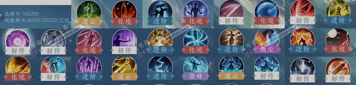 NSH318159逆水寒手游账号详情图12