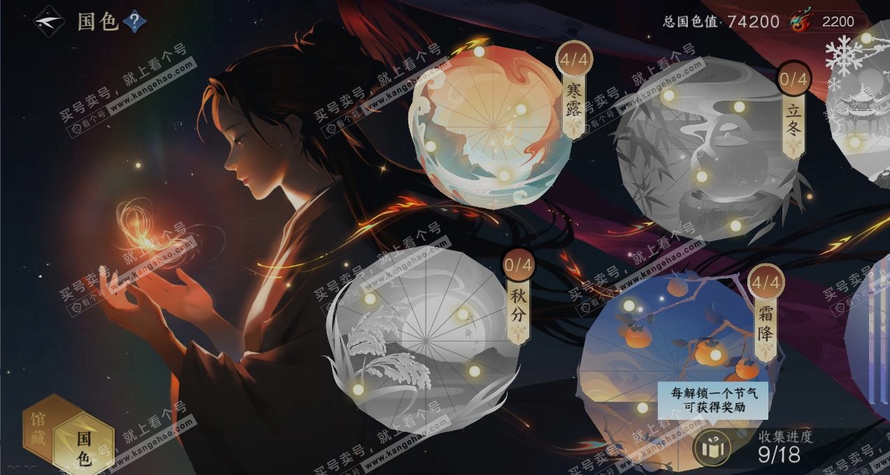 NSH318159逆水寒手游账号详情图8