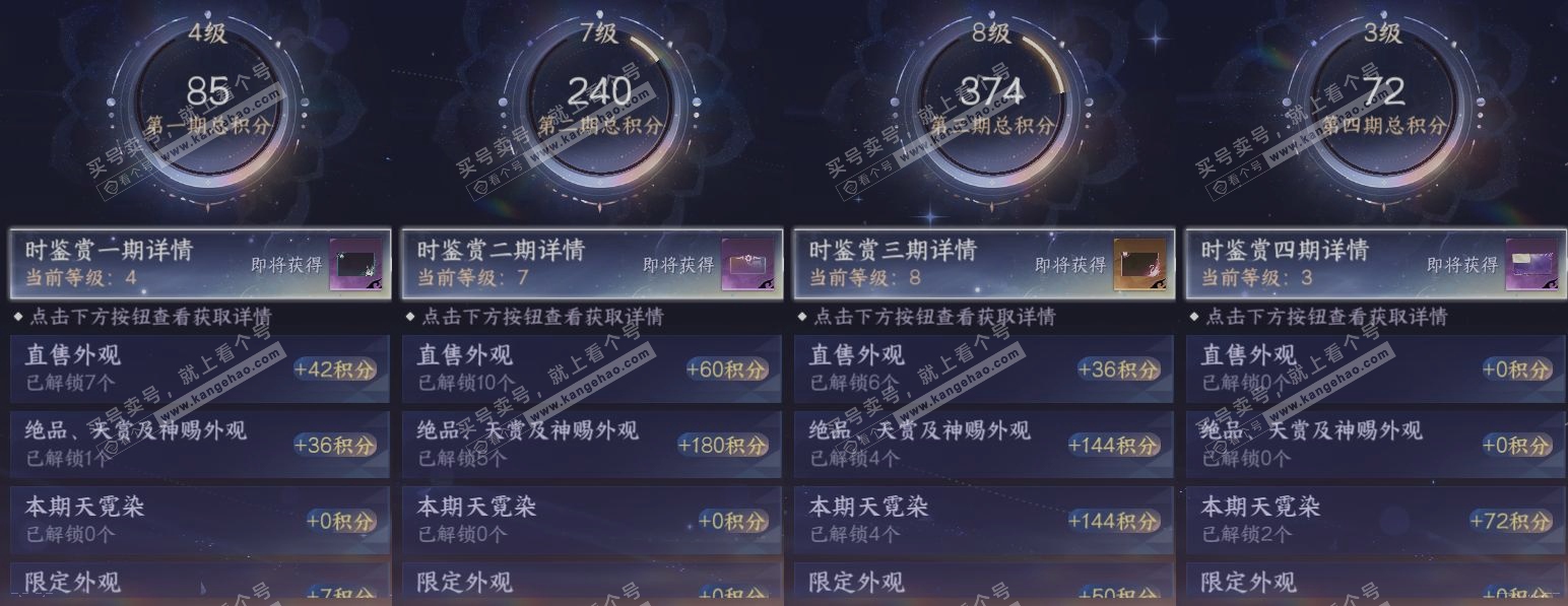 NSH318159逆水寒手游账号详情图19