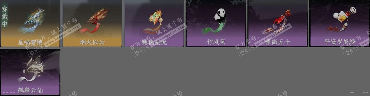 NSH318159逆水寒手游账号详情图23