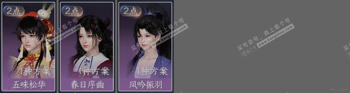 NSH318159逆水寒手游账号详情图30