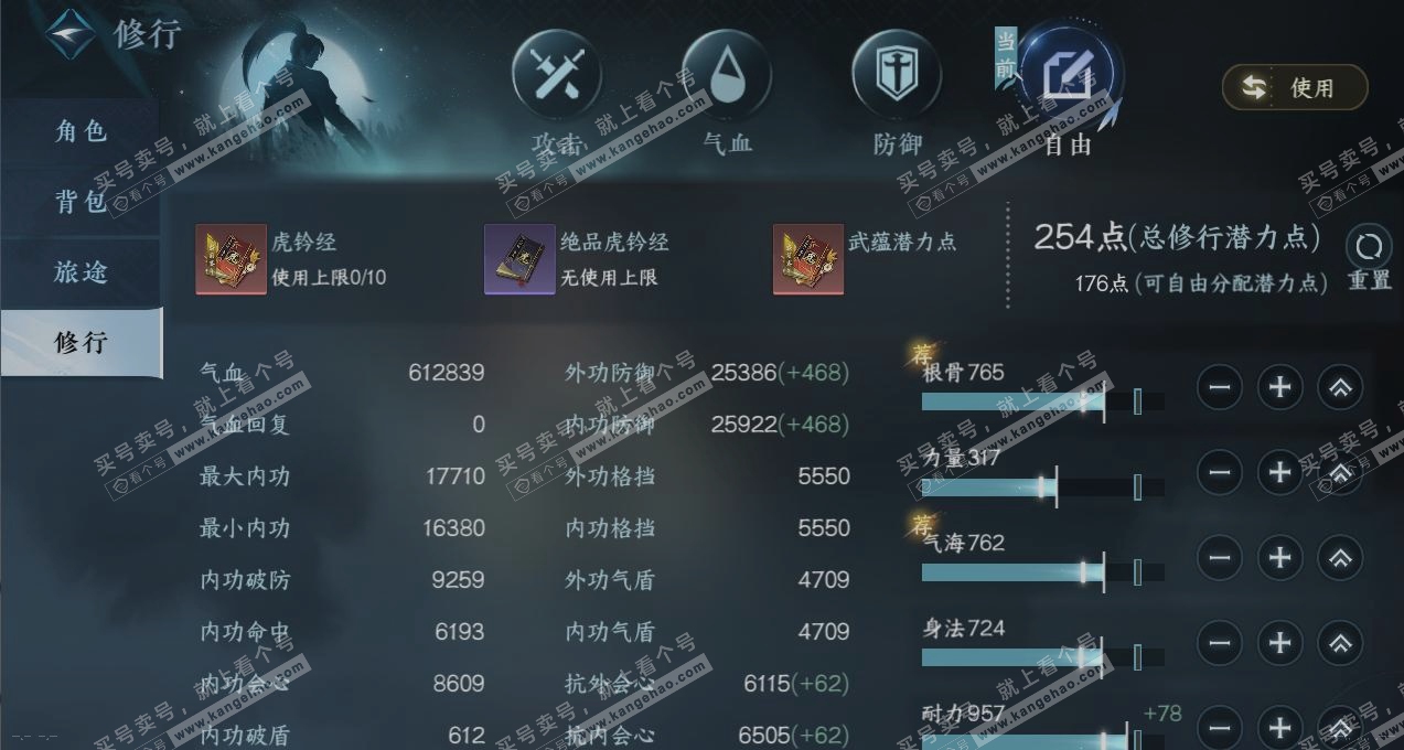 NSH318159逆水寒手游账号详情图24
