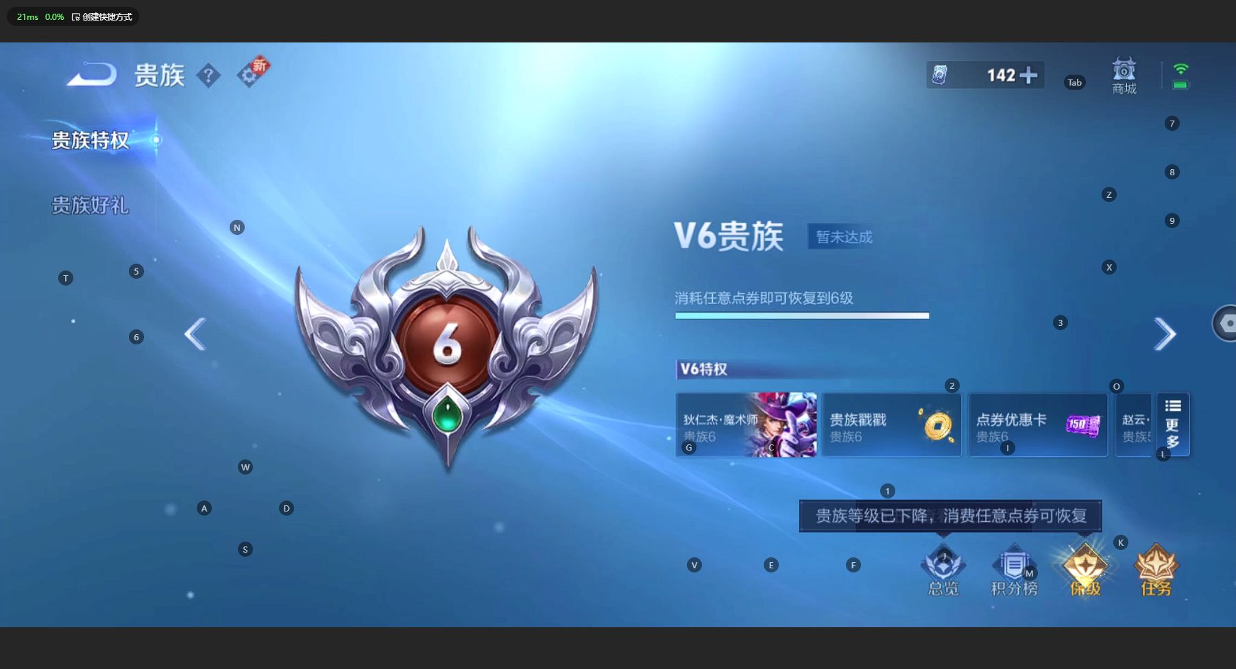 WZ3203951王者荣耀账号详情图6 WZ3203951王者荣耀账号详情图6
