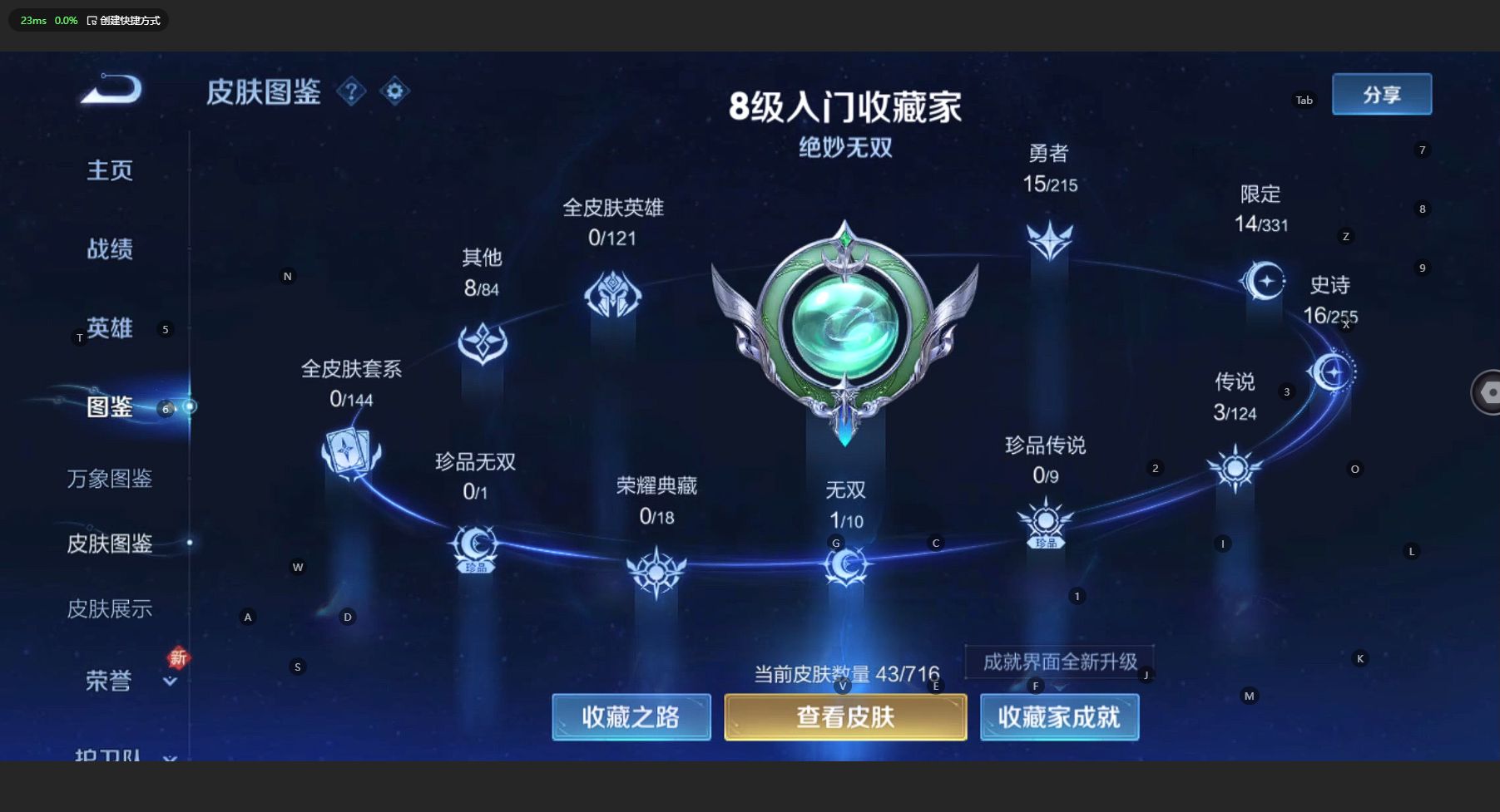 WZ3203951王者荣耀账号详情图4 WZ3203951王者荣耀账号详情图4
