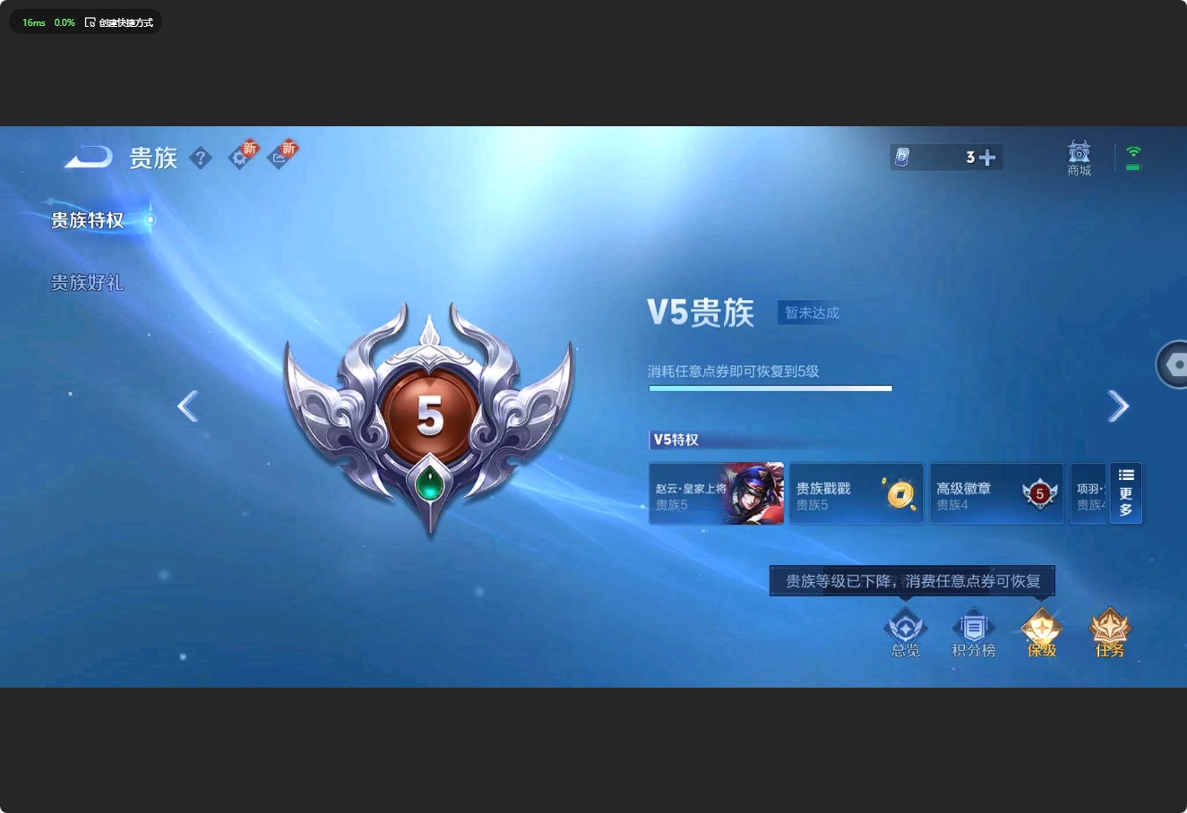 WZ3203984王者荣耀账号详情图9 WZ3203984王者荣耀账号详情图9