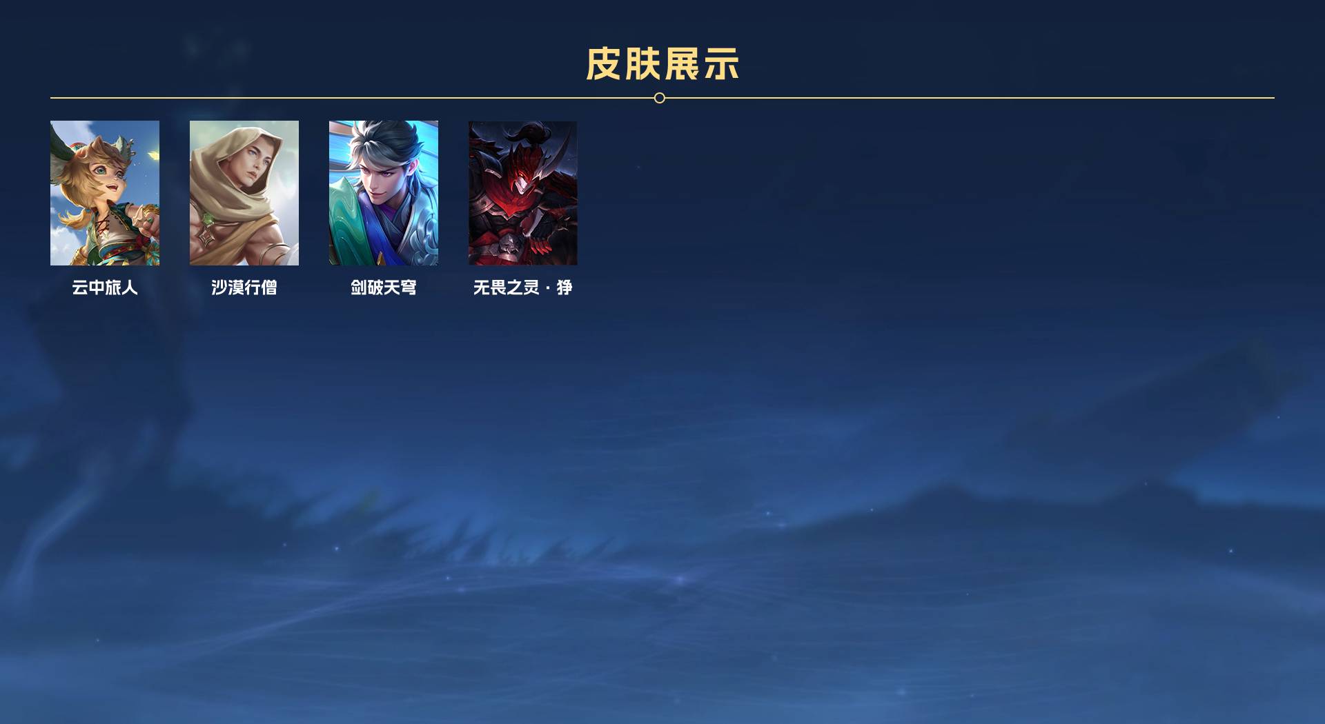 WZ3203984王者荣耀账号详情图5 WZ3203984王者荣耀账号详情图5