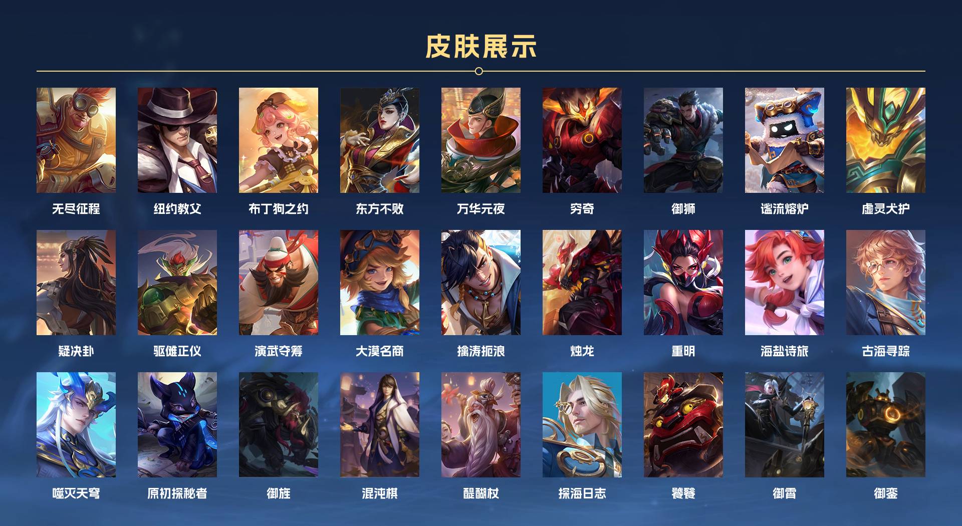 WZ3203984王者荣耀账号详情图4 WZ3203984王者荣耀账号详情图4