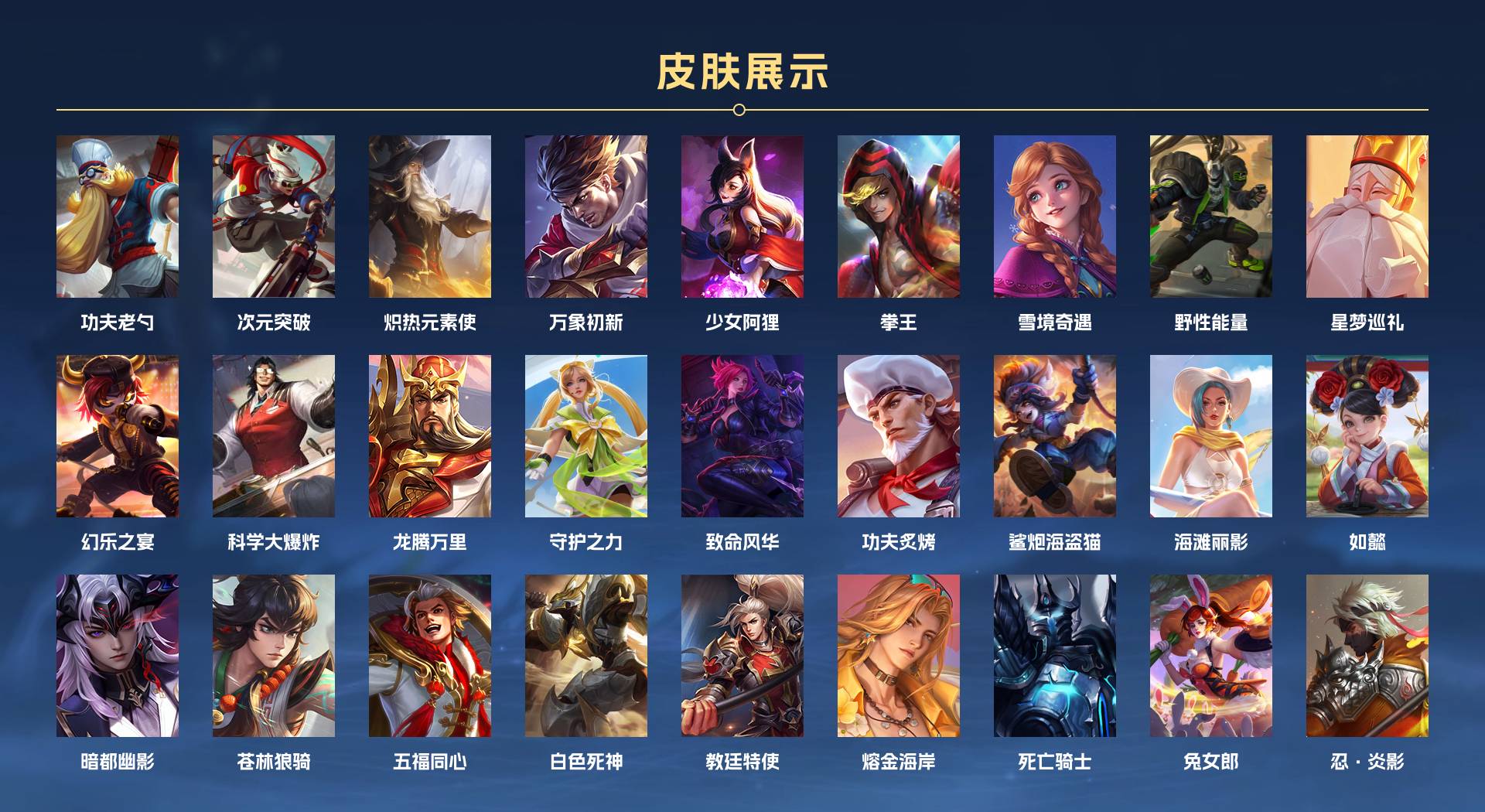 WZ3203984王者荣耀账号详情图3 WZ3203984王者荣耀账号详情图3