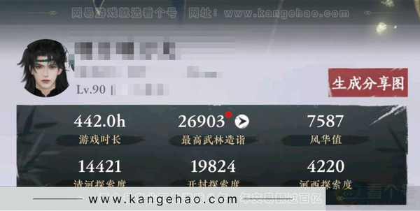 燕云十六声账号官服2.7鹅战力全六重心法，附赠八音窍
包里有八音窍，心法全六重，清河开封探索度拉满