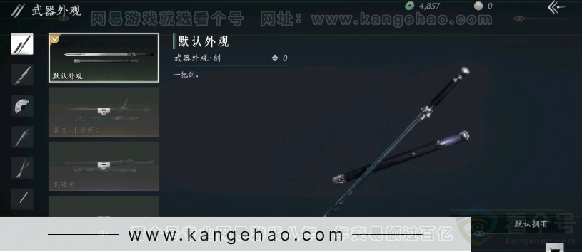 YYS31227燕云十六声账号详情图4
