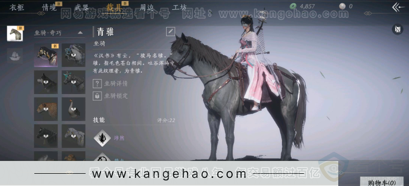 YYS31227燕云十六声账号详情图5