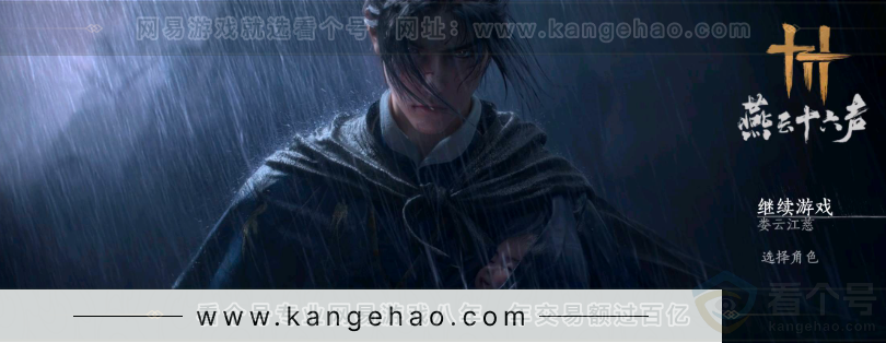 YYS31227燕云十六声账号详情图1