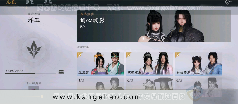 YYS31227燕云十六声账号详情图2