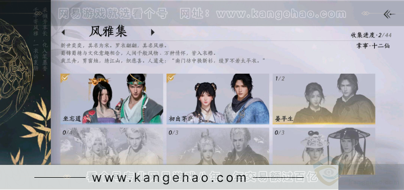 YYS31227燕云十六声账号详情图6