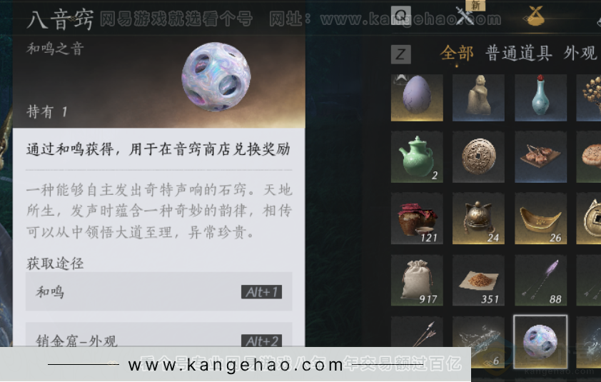 YYS31228燕云十六声账号详情图2