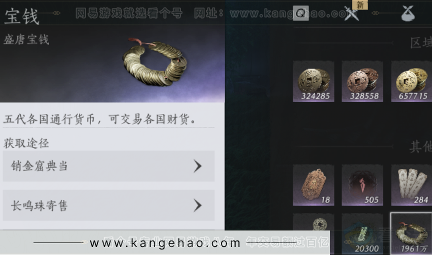YYS31228燕云十六声账号详情图3