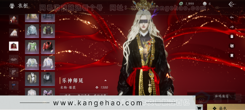 YYS31229燕云十六声账号详情图5