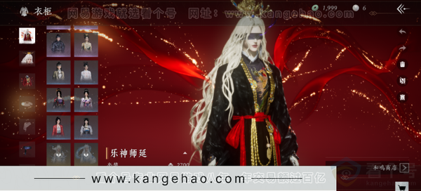 燕云十六声账号官服可换绑来个爽快人
乐师神延 扇子特效 女号