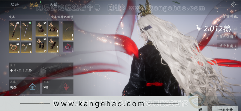 YYS31229燕云十六声账号详情图4