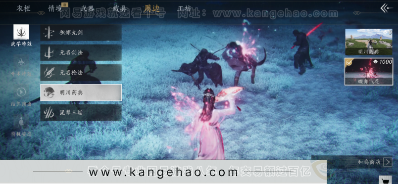 YYS31229燕云十六声账号详情图3