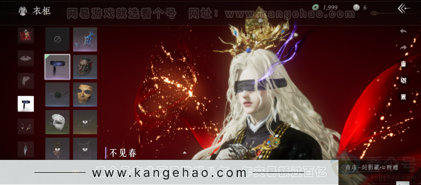 YYS31229燕云十六声账号详情图2