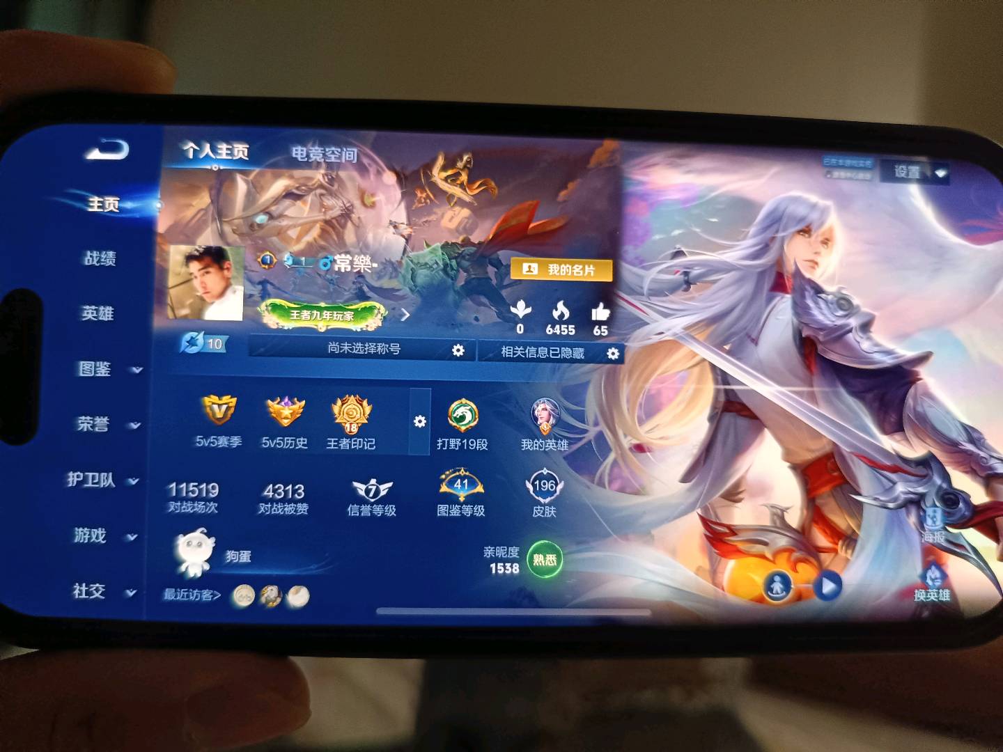 WZ3204037王者荣耀账号详情图1 WZ3204037王者荣耀账号详情图1