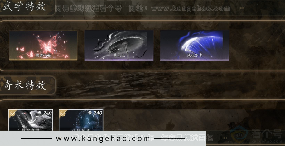 YYS31230燕云十六声账号详情图6