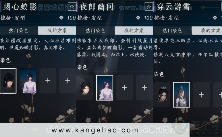 YYS31230燕云十六声账号详情图16
