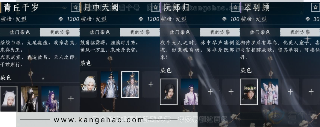 YYS31230燕云十六声账号详情图15