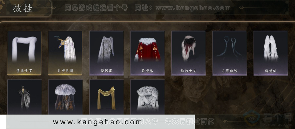 YYS31230燕云十六声账号详情图11