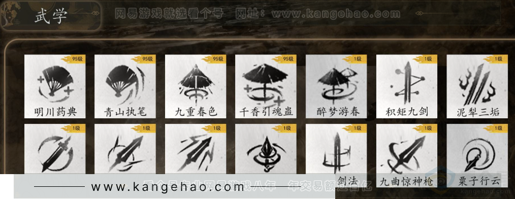 YYS31230燕云十六声账号详情图12