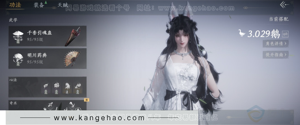 YYS31230燕云十六声账号详情图13
