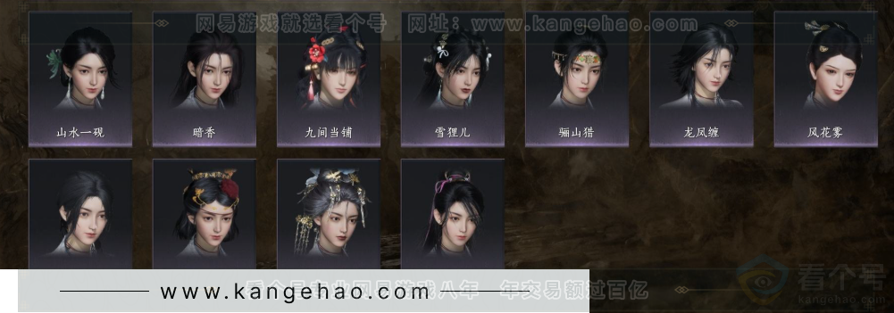 YYS31230燕云十六声账号详情图10
