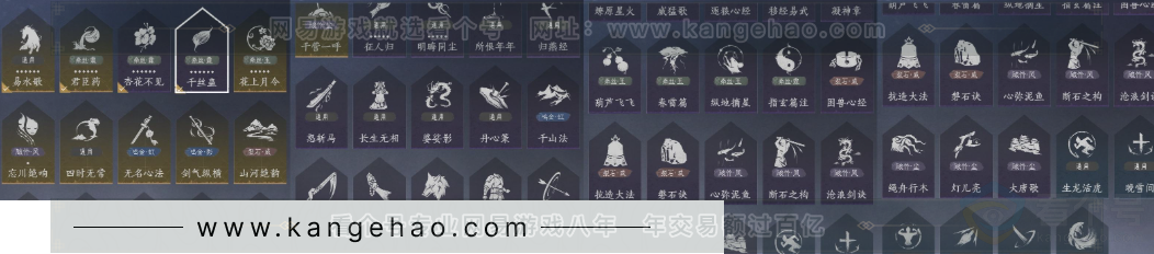 YYS31230燕云十六声账号详情图23