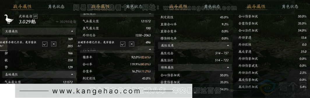 YYS31230燕云十六声账号详情图26