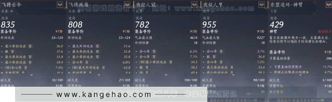 YYS31230燕云十六声账号详情图24