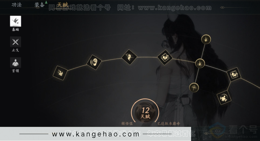 YYS31230燕云十六声账号详情图33