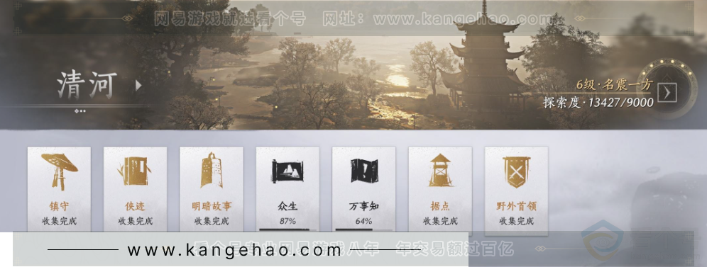 YYS31230燕云十六声账号详情图30