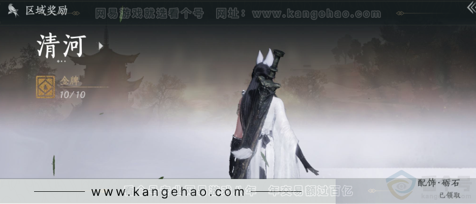 YYS31230燕云十六声账号详情图35