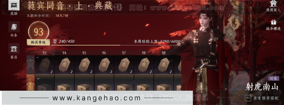 YYS31230燕云十六声账号详情图38