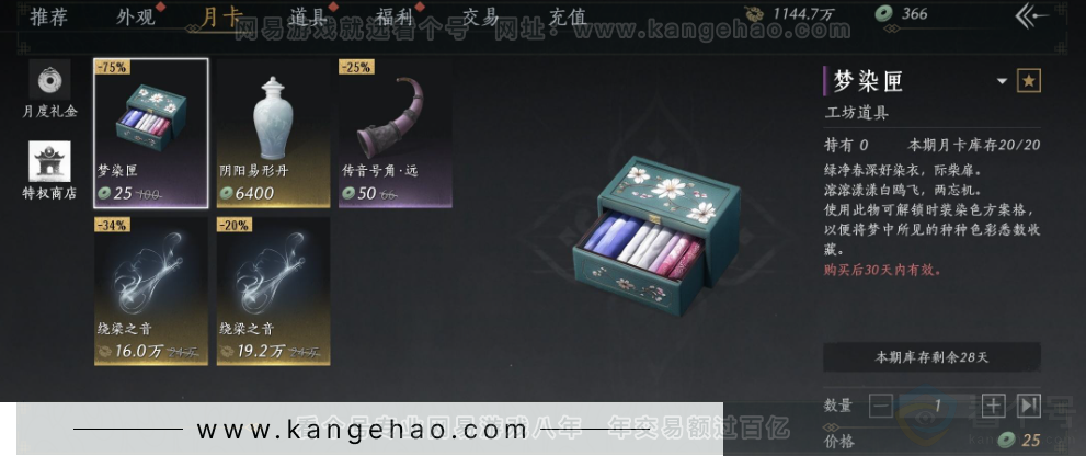 YYS31230燕云十六声账号详情图39