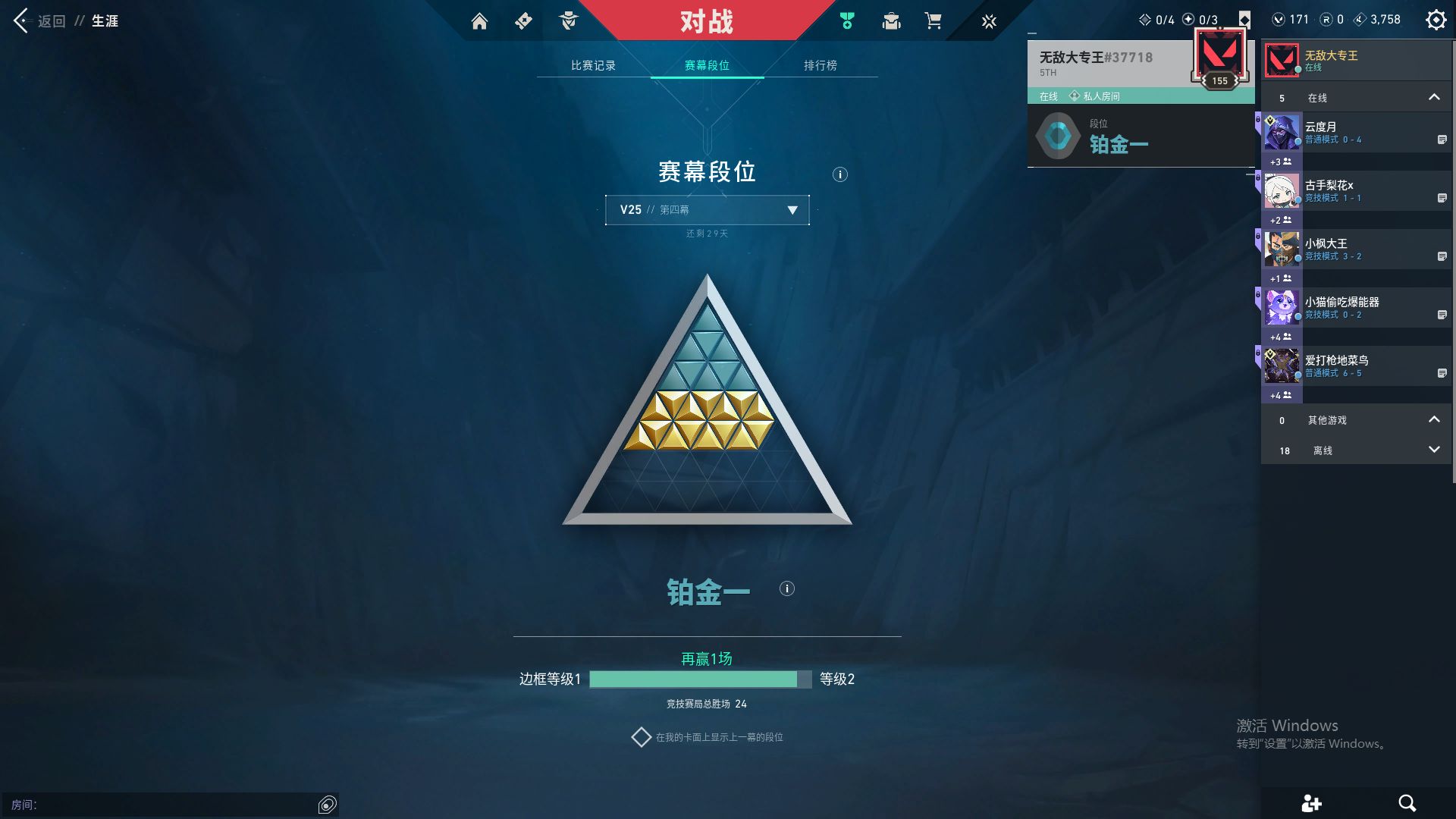 WWQ38251无畏契约账号详情图7