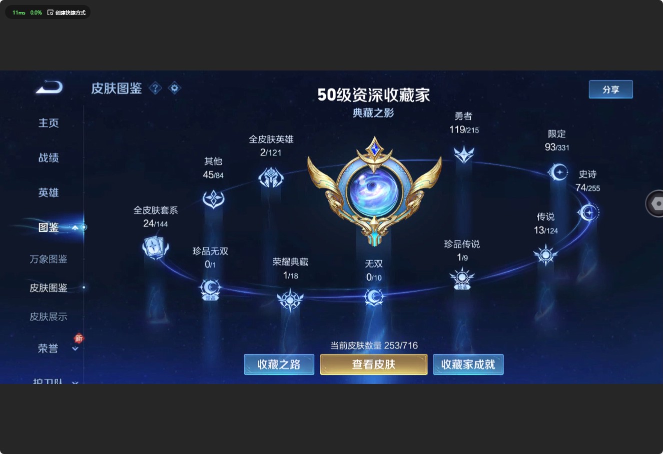 WZ3203988王者荣耀账号详情图10 WZ3203988王者荣耀账号详情图10