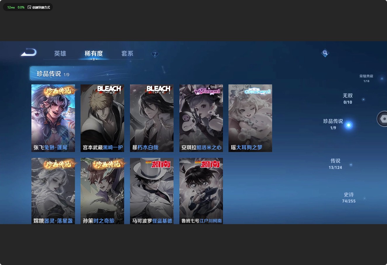 WZ3203988王者荣耀账号详情图12 WZ3203988王者荣耀账号详情图12