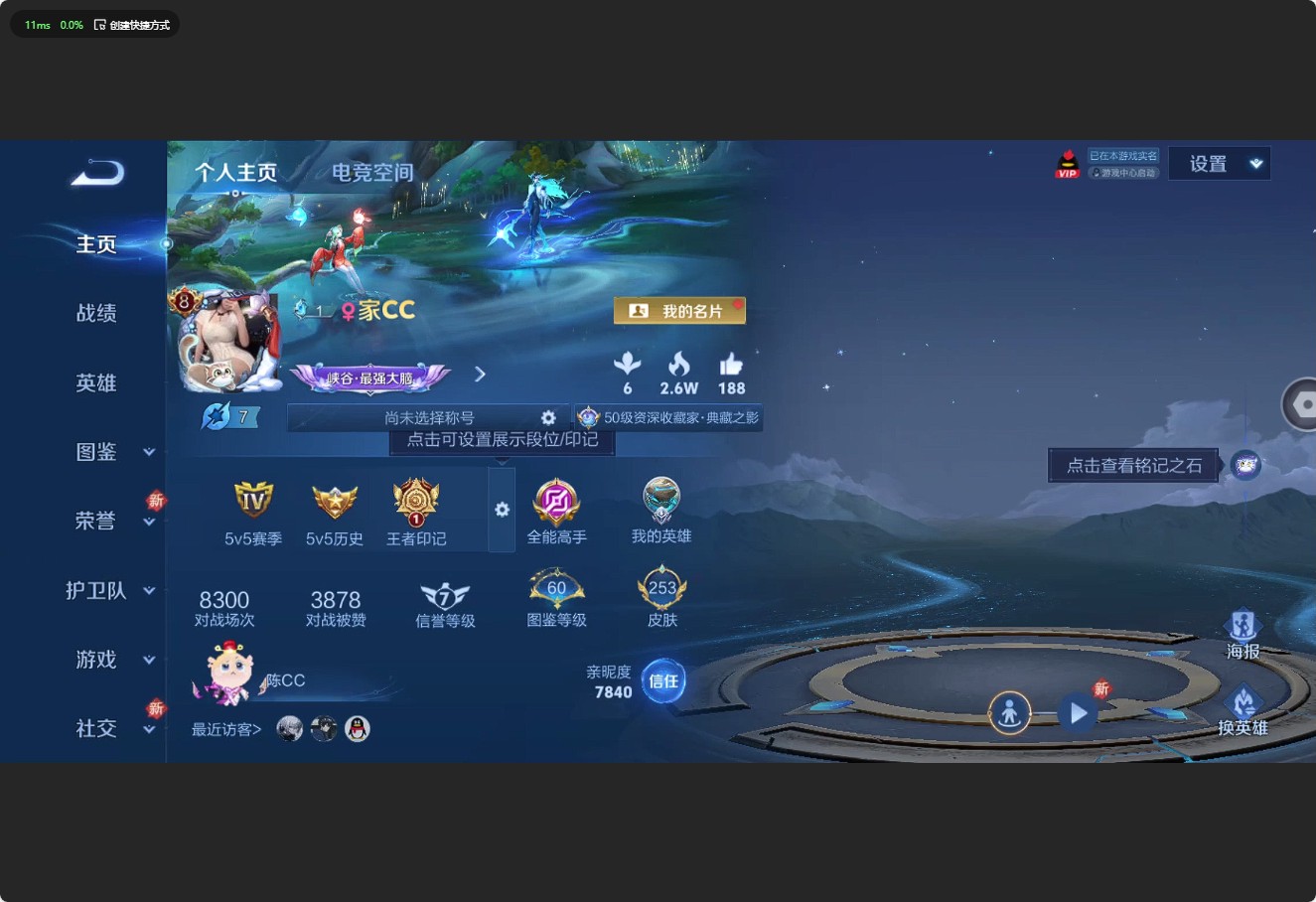 WZ3203988王者荣耀账号详情图9 WZ3203988王者荣耀账号详情图9