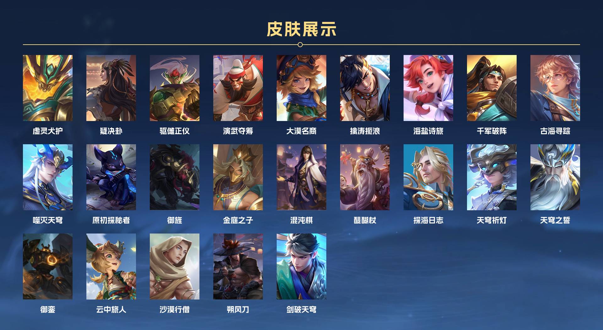 WZ3203988王者荣耀账号详情图8 WZ3203988王者荣耀账号详情图8