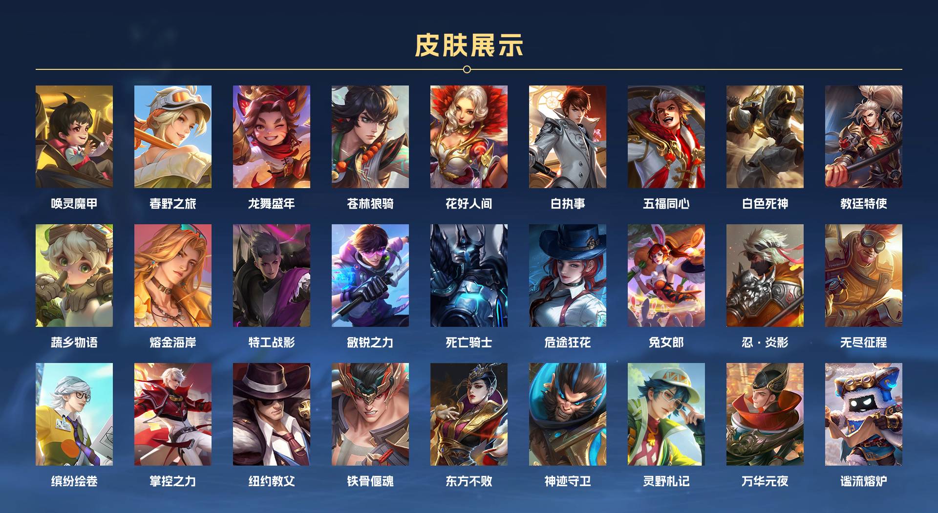 WZ3203988王者荣耀账号详情图7 WZ3203988王者荣耀账号详情图7