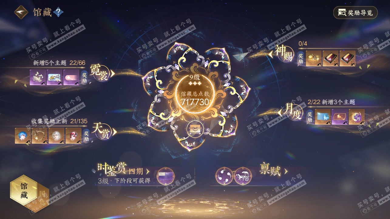 NSH318161逆水寒手游账号详情图14 NSH318161逆水寒手游账号详情图14