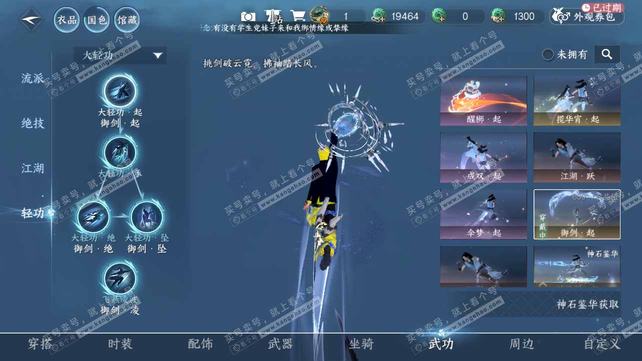 NSH318161逆水寒手游账号详情图12 NSH318161逆水寒手游账号详情图12