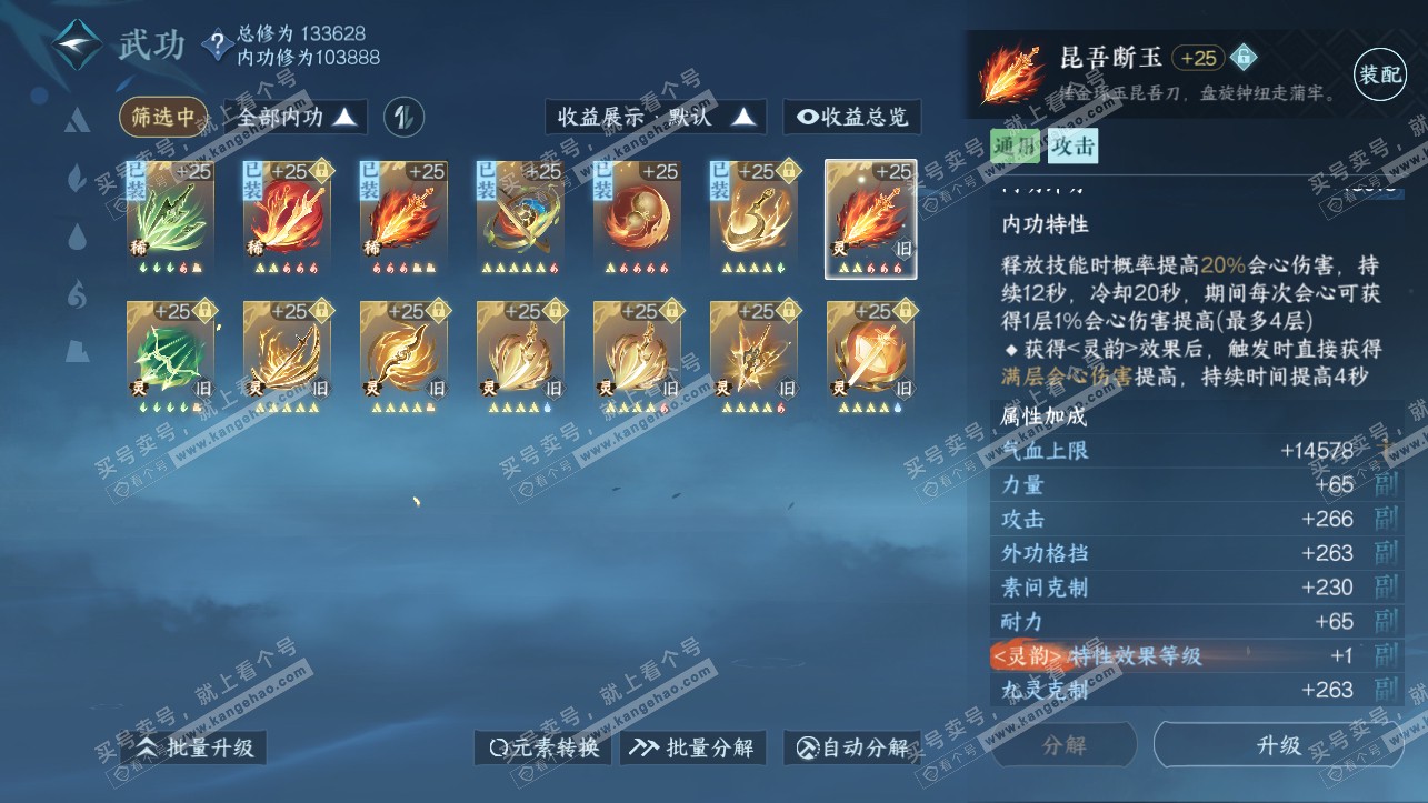 NSH318161逆水寒手游账号详情图32 NSH318161逆水寒手游账号详情图32